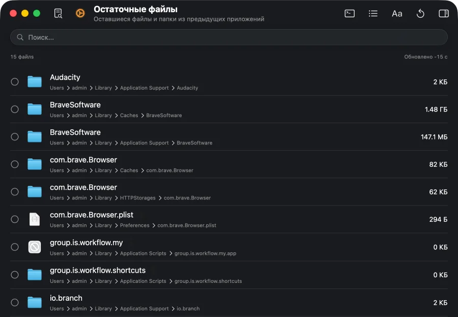 Pearcleaner после поиска: Mac обычного пользователя