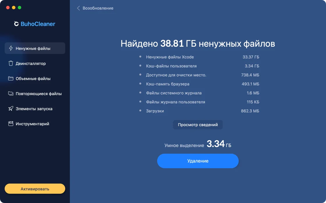 BuhoCleaner после поиска: Mac разработчика под iPhone