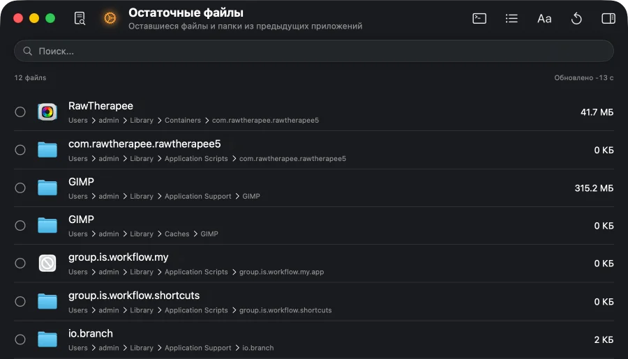 Pearcleaner после поиска: Mac фотографа