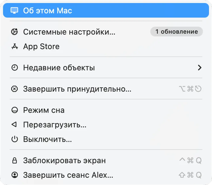 Меню Apple с пунктом «Об этом Mac»