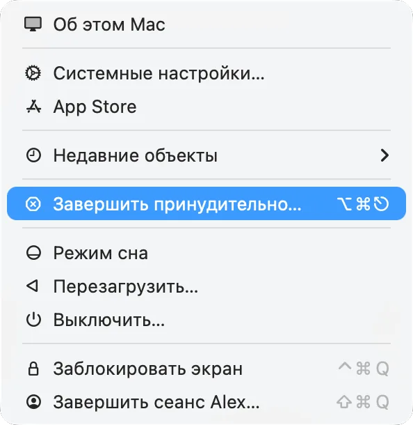 Меню Apple с пунктом «Завершить принудительно»