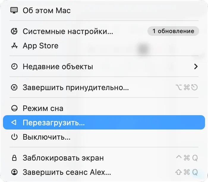 Меню Apple с выделенным пунктом «Перезагрузить»