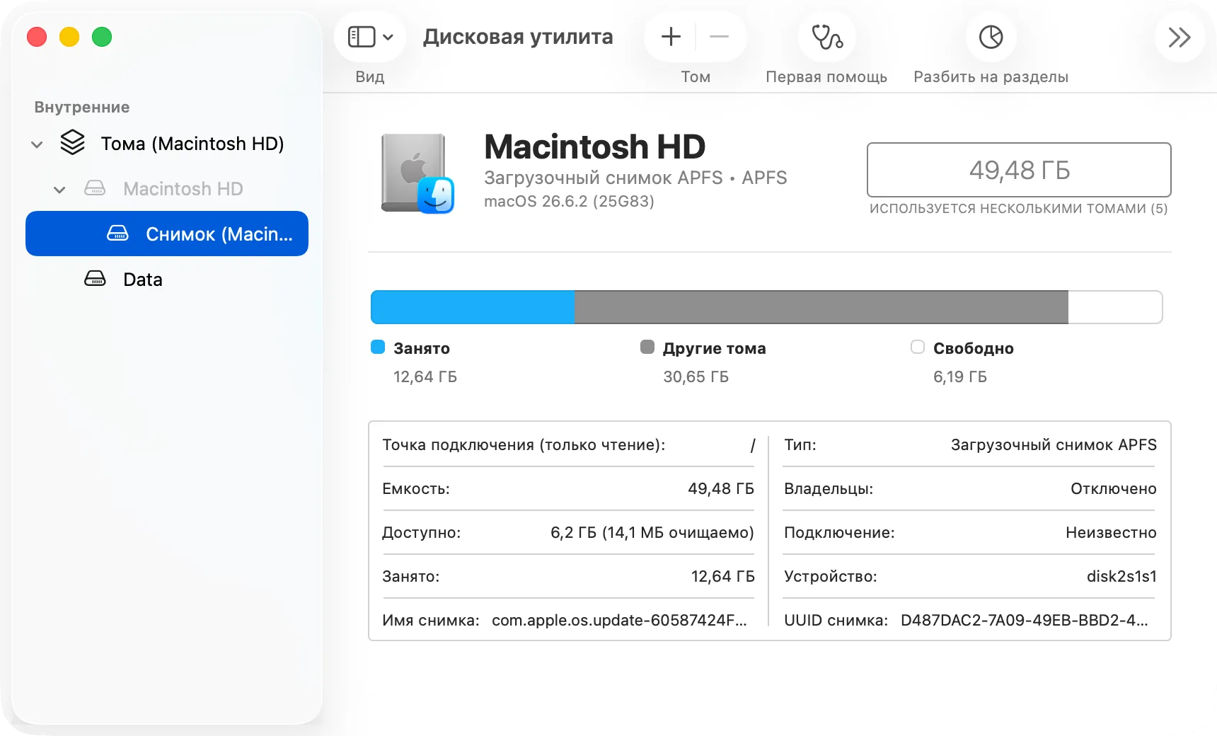 Дисковая утилита: выбран загрузочный диск, «Первая помощь» на панели инструментов
