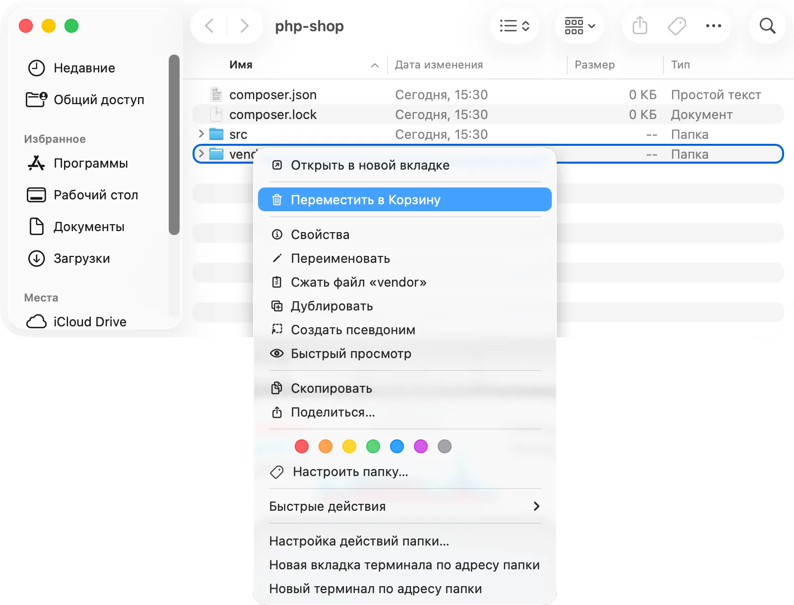 Finder, PHP-проект: контекстное меню папки vendor рядом с composer.json с пунктом «Переместить в Корзину»