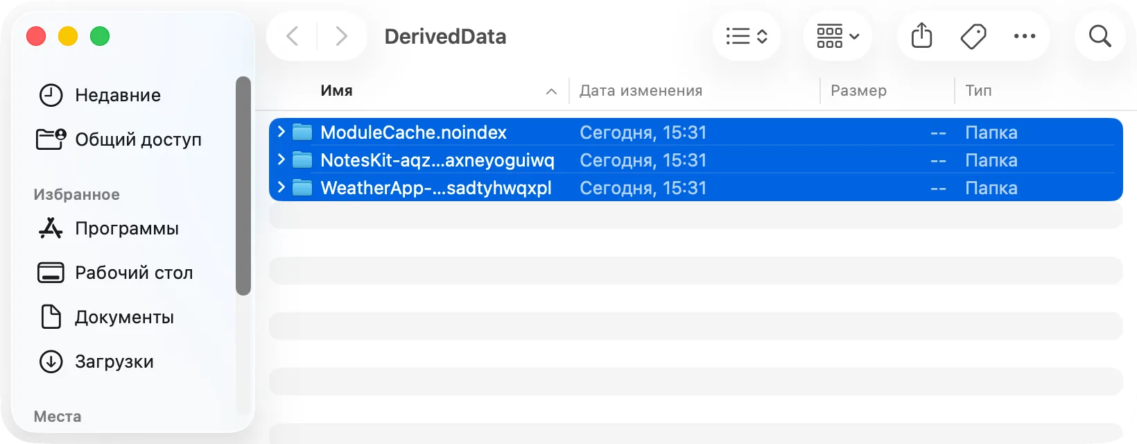 Finder, папка DerivedData: выбраны папки сборки проектов, в контекстном меню — «Переместить в Корзину»