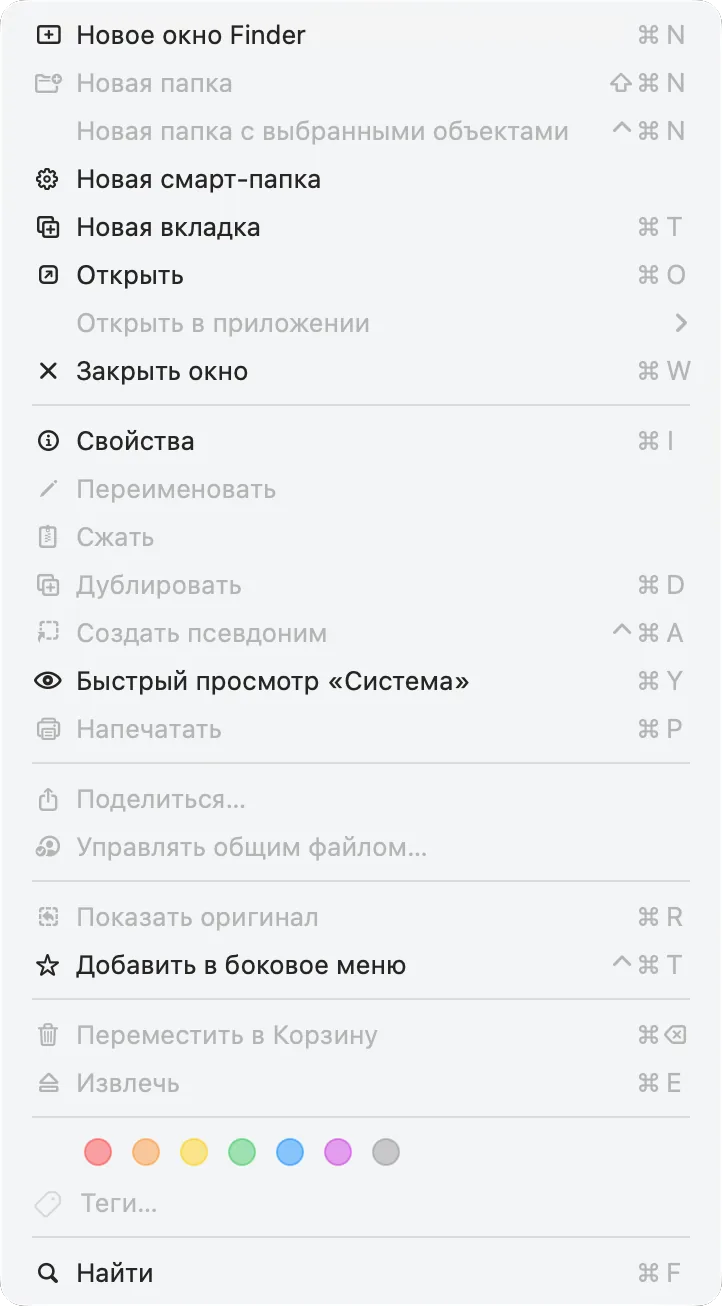 Меню «Файл» в папке, которую нельзя изменять: пункт «Новая папка» серый