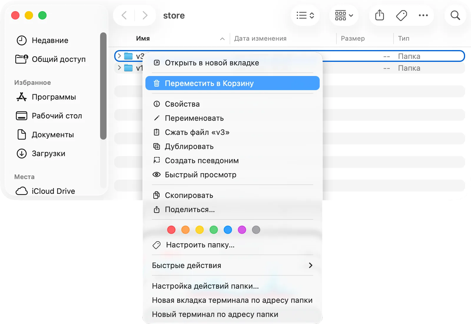Finder, папка хранилища pnpm: контекстное меню старого хранилища v3 с пунктом «Переместить в Корзину»