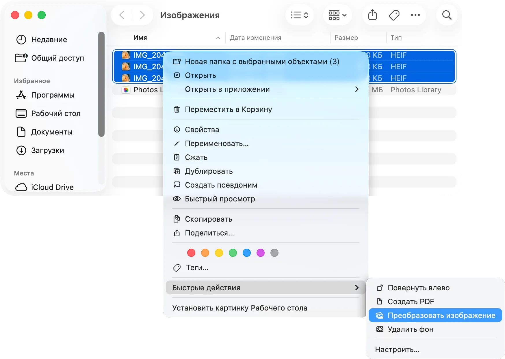 Контекстное меню фото HEIC: Быстрые действия › Преобразовать изображение