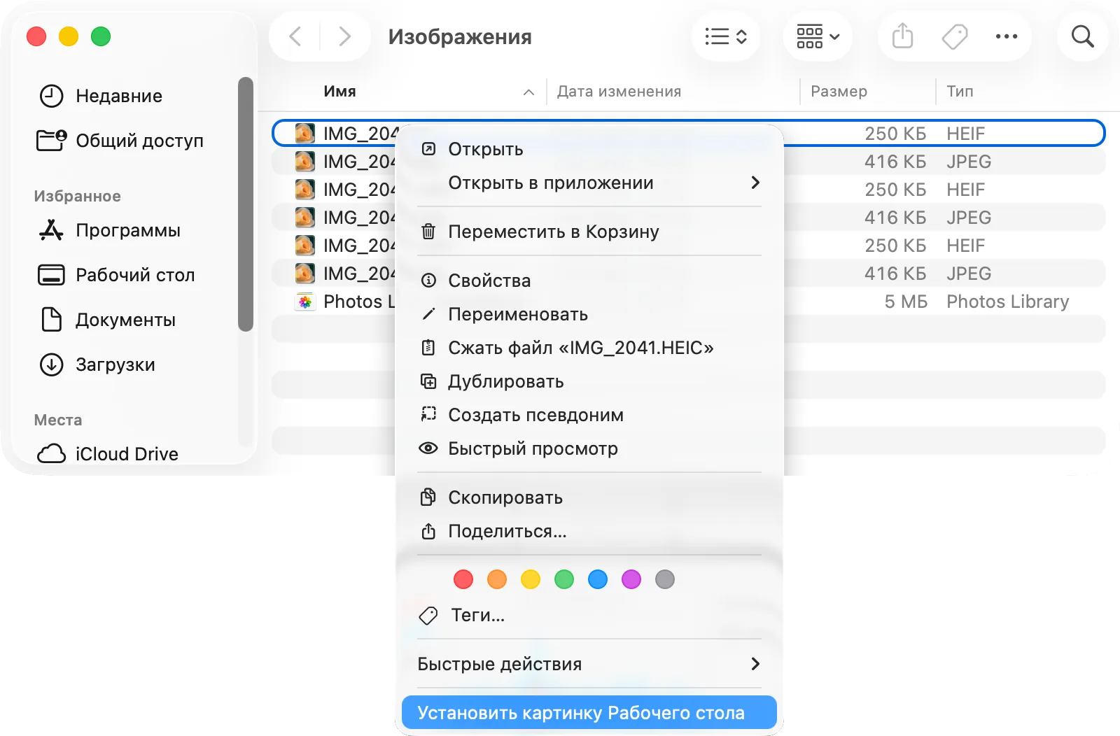 Контекстное меню фото в Finder с пунктом «Установить картинку Рабочего стола»
