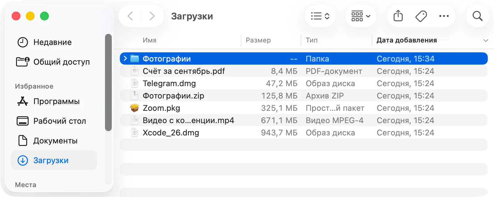 «Загрузки»: распакованная папка рядом с архивом .zip