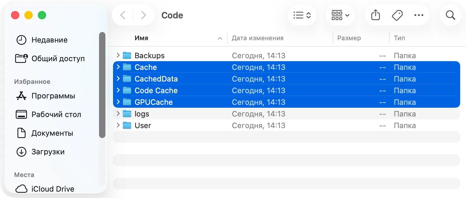 Папка VS Code в Application Support с папками Cache, Code Cache и GPUCache