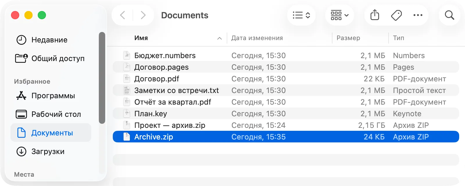 Finder: Archive.zip рядом с исходными файлами