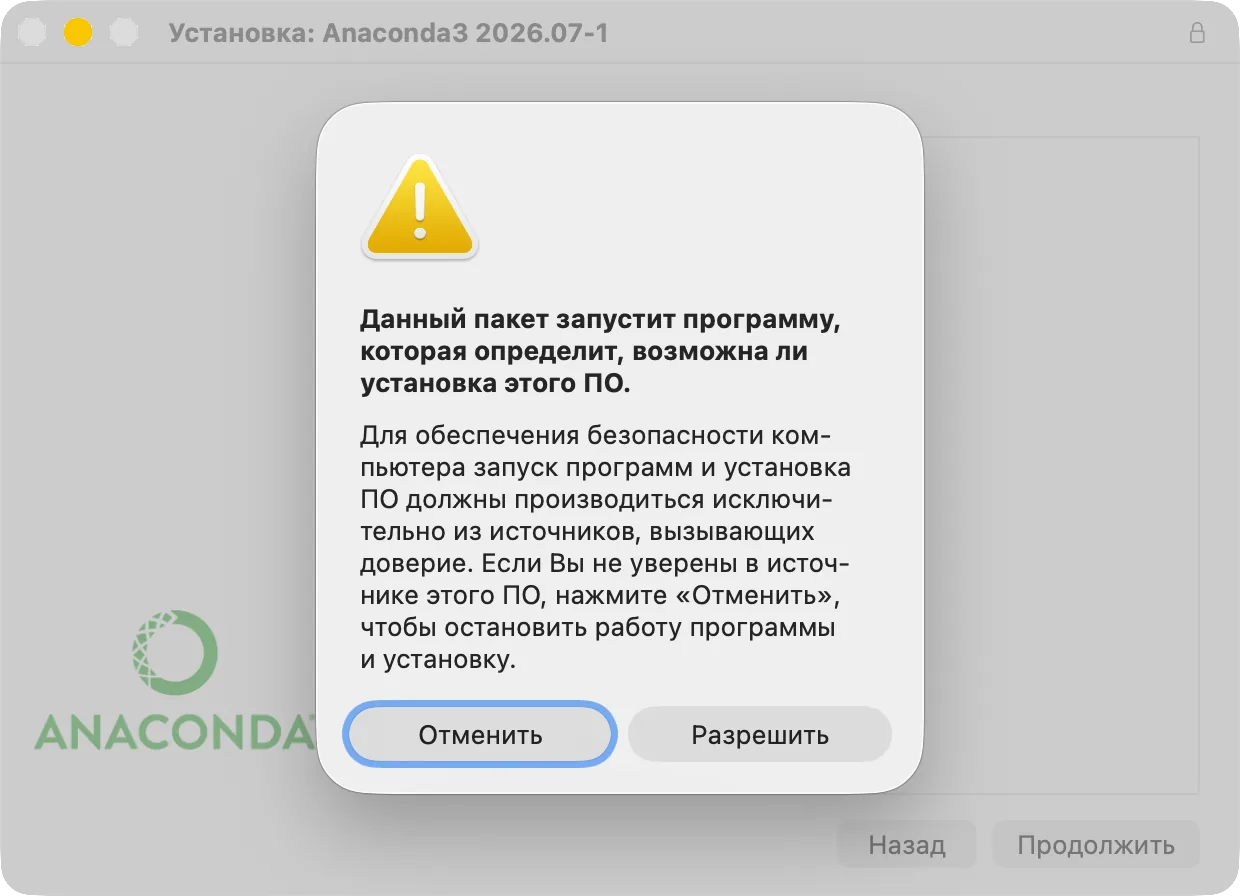 Первый экран установщика Anaconda