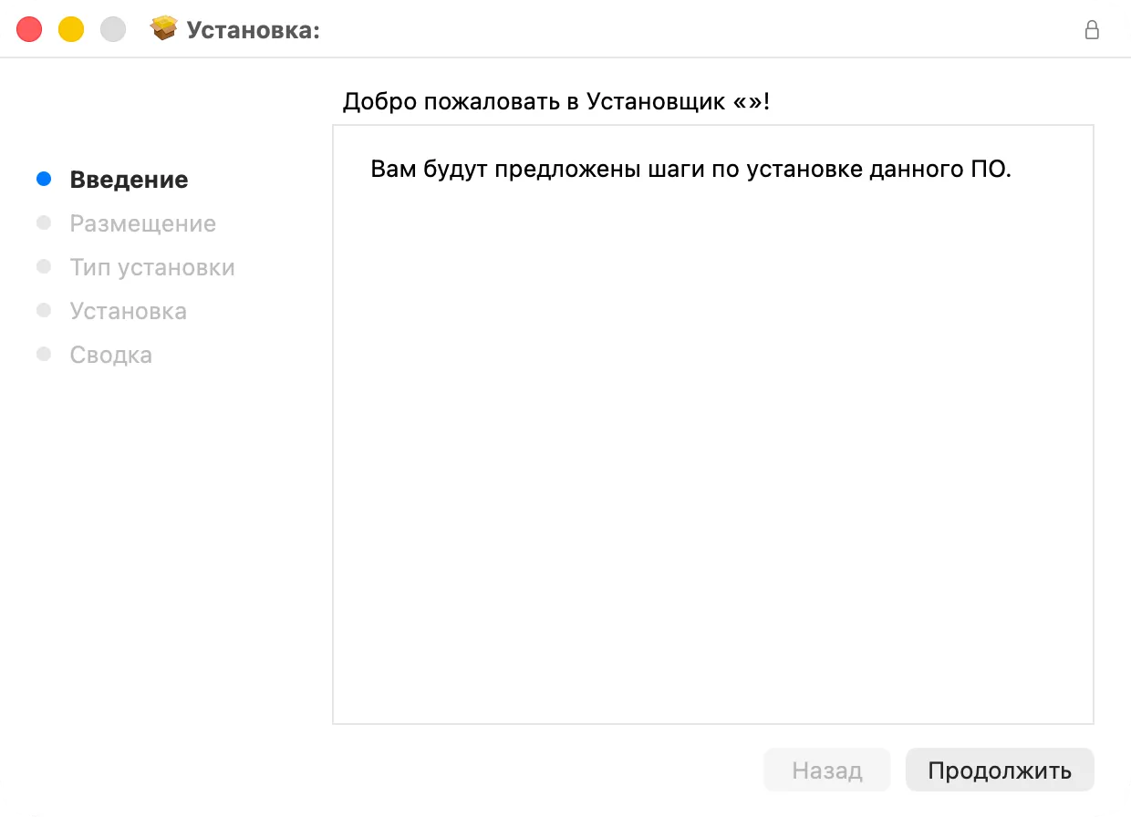 Первый экран установщика NordVPN