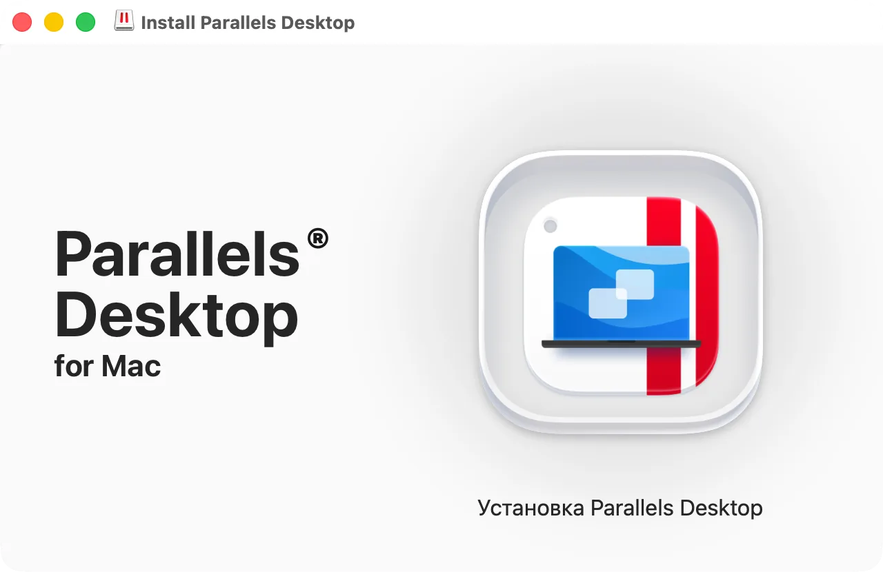Окно образа диска Parallels Desktop: значок Parallels Desktop и папка «Программы», куда его перетащить