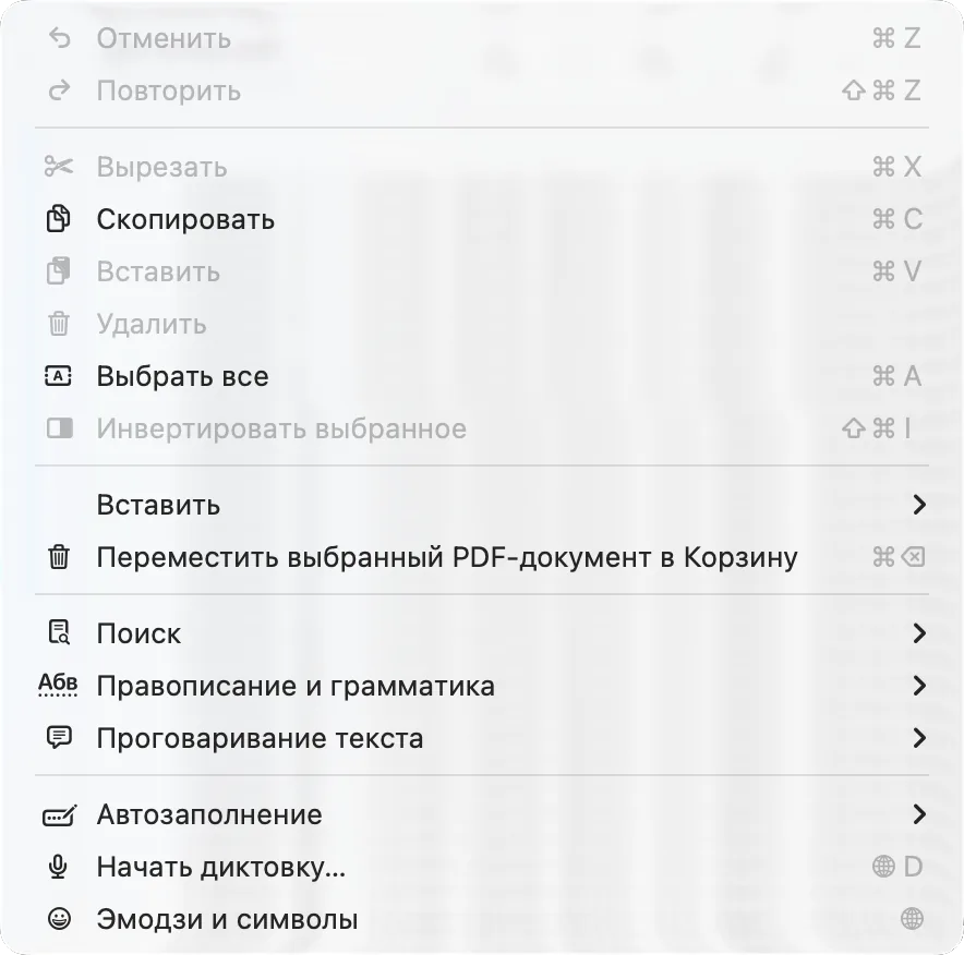 «Просмотр»: Правка › Вставить › Страницу из файла или чистую страницу