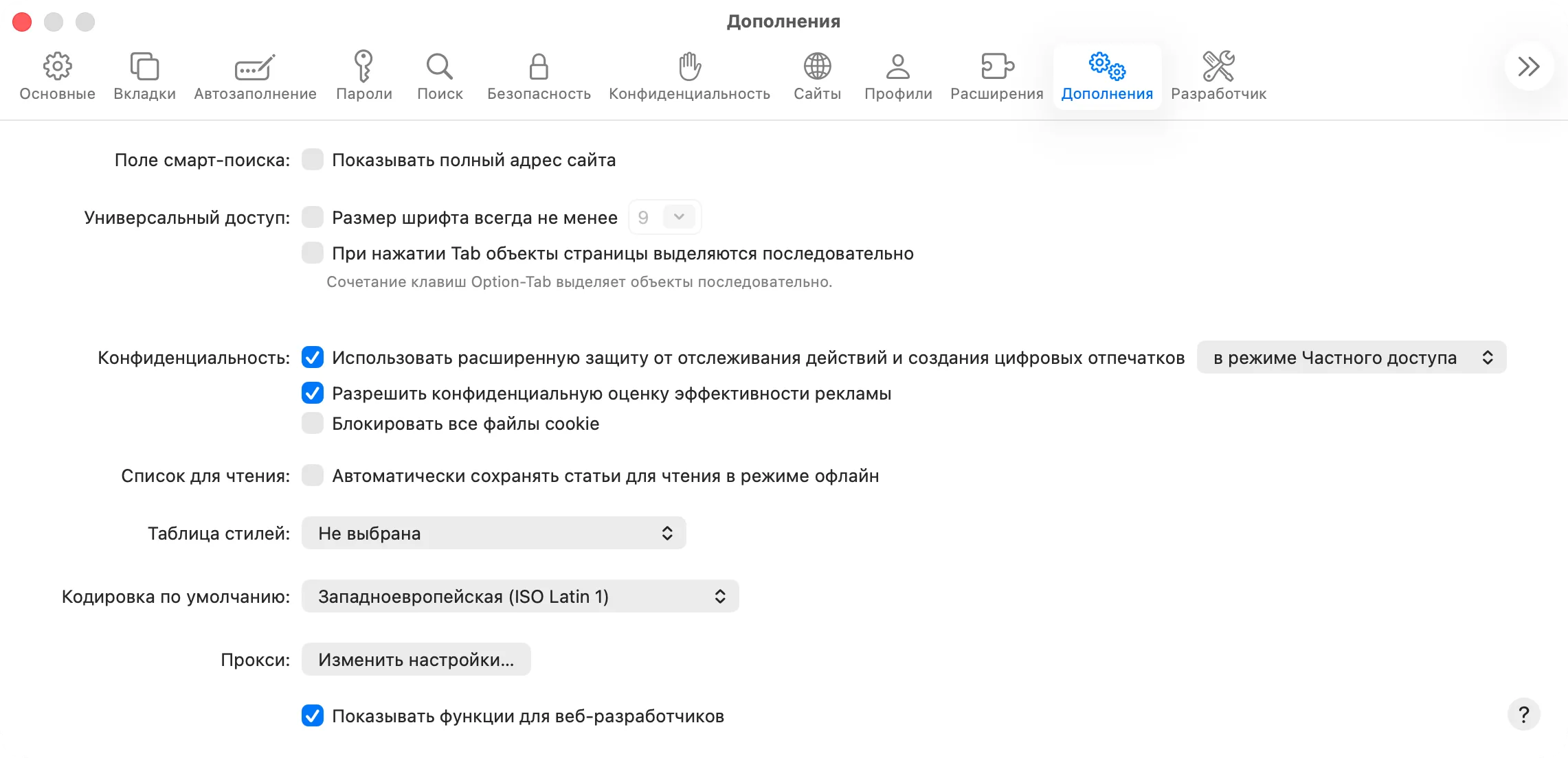 Настройки Safari, «Дополнения»: включено «Показывать функции для веб-разработчиков»
