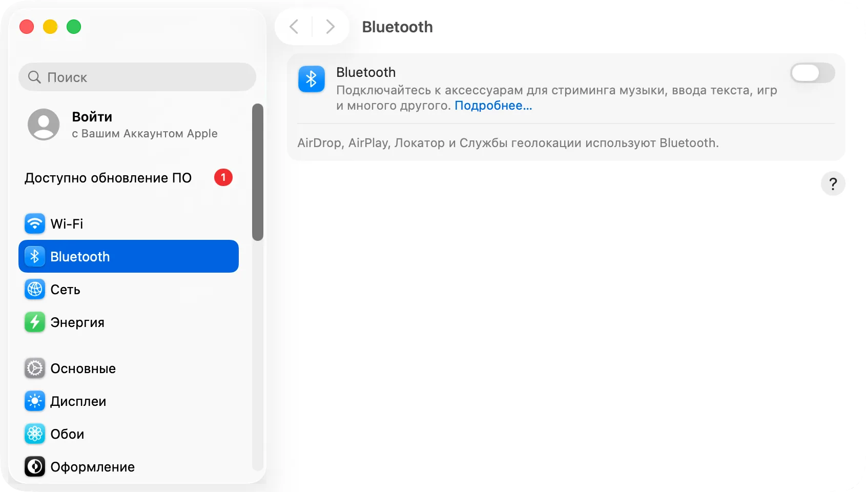 Системные настройки › Bluetooth