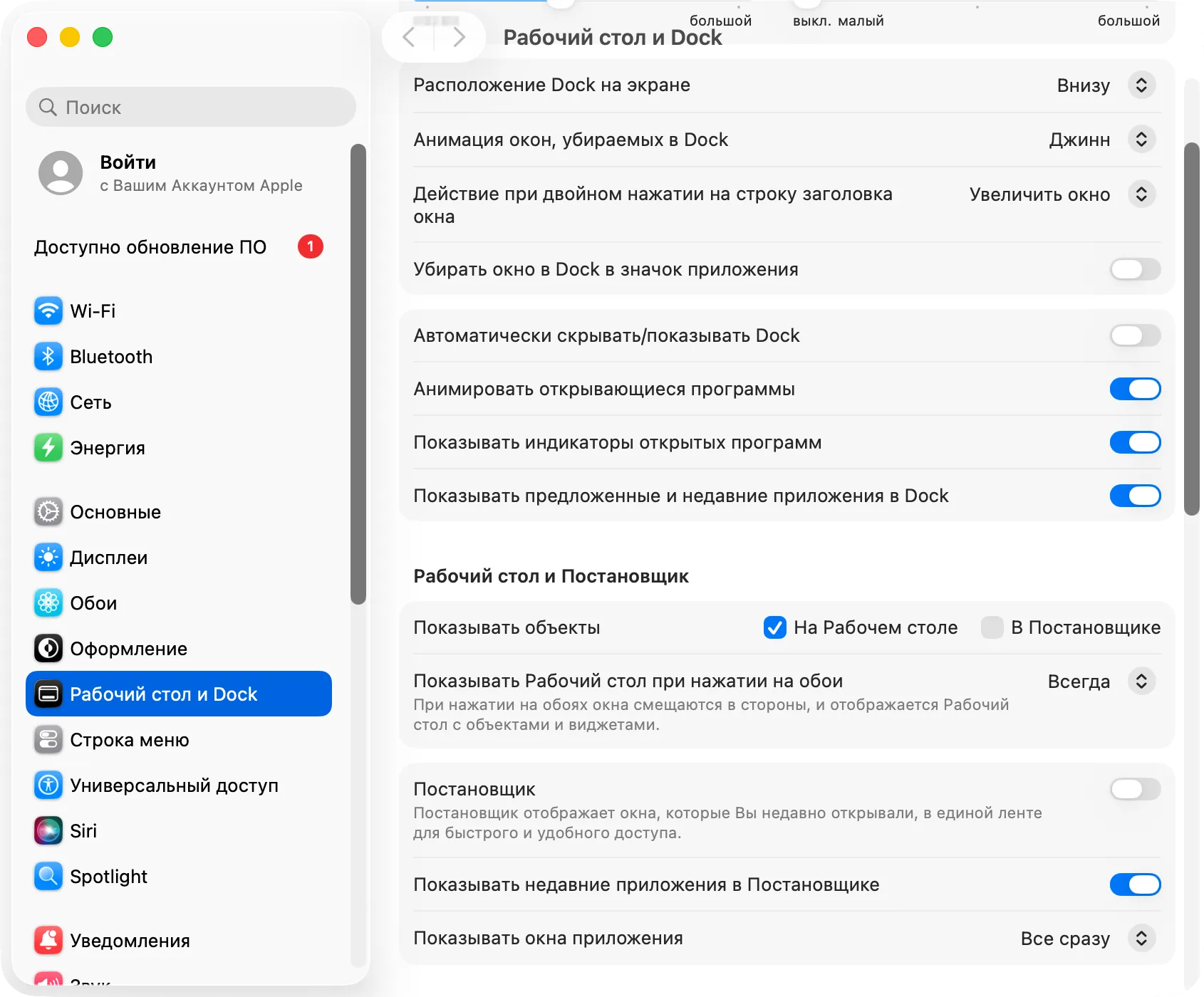 Системные настройки, «Рабочий стол и Dock»: «Закрывать окна при завершении приложения»