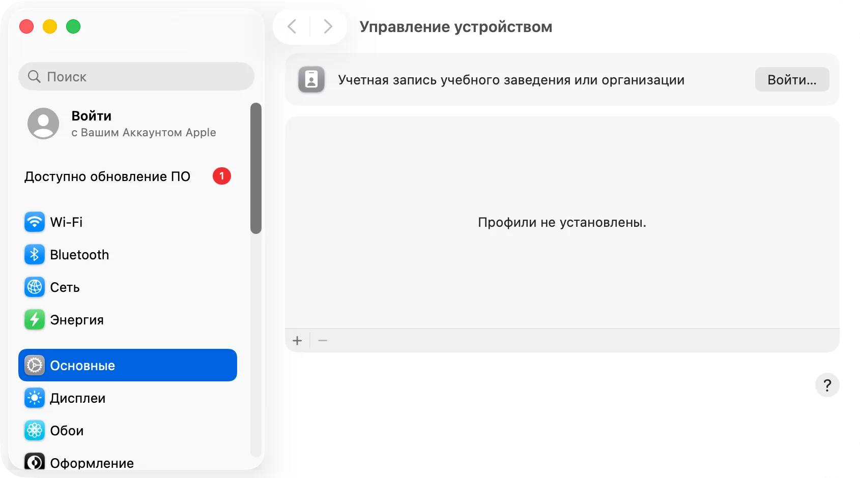 Системные настройки › Основные › Управление устройством