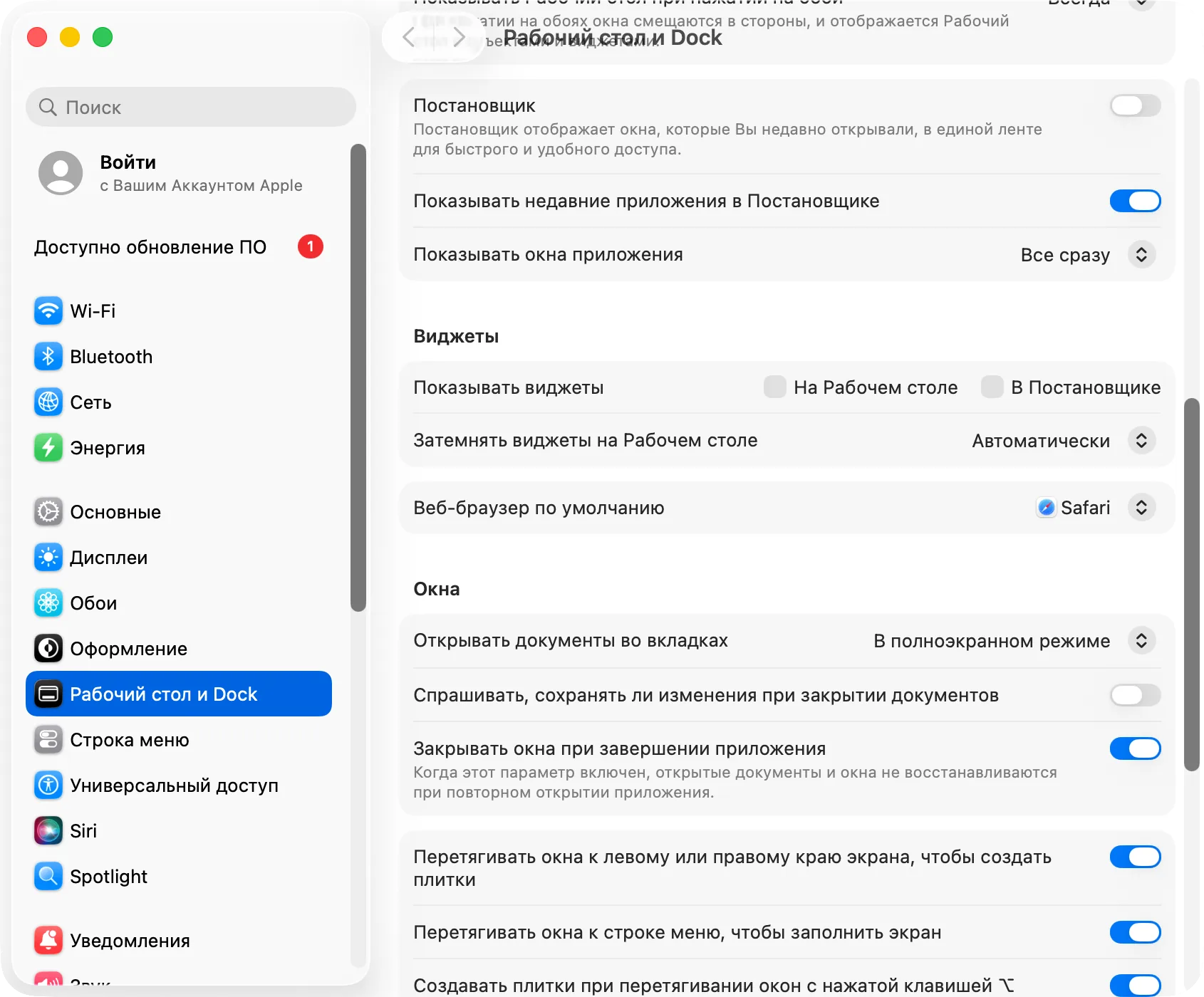 Системные настройки › Рабочий стол и Dock с кнопкой «Активные углы»