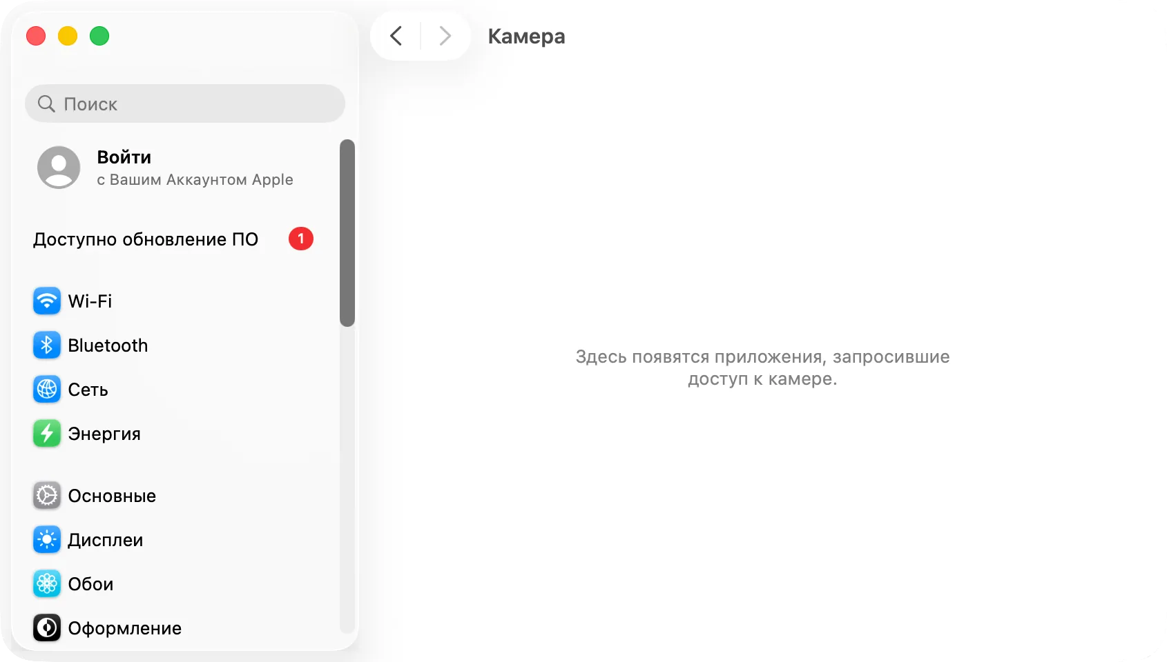 Системные настройки › Конфиденциальность и безопасность › Камера: программы, которые просили камеру