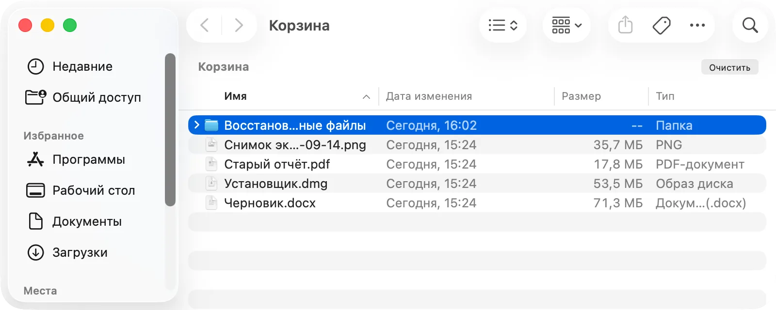 Окно Корзины с папкой «Восстановленные файлы» после перезагрузки